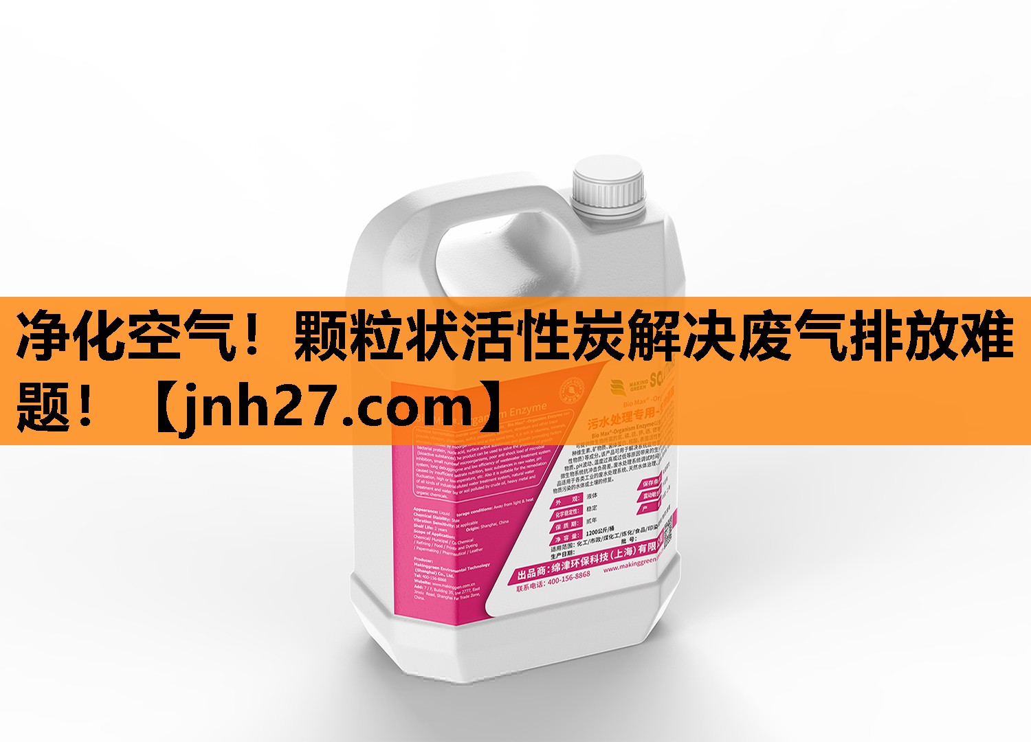 净化空气！颗粒状活性炭解决废气排放难题！