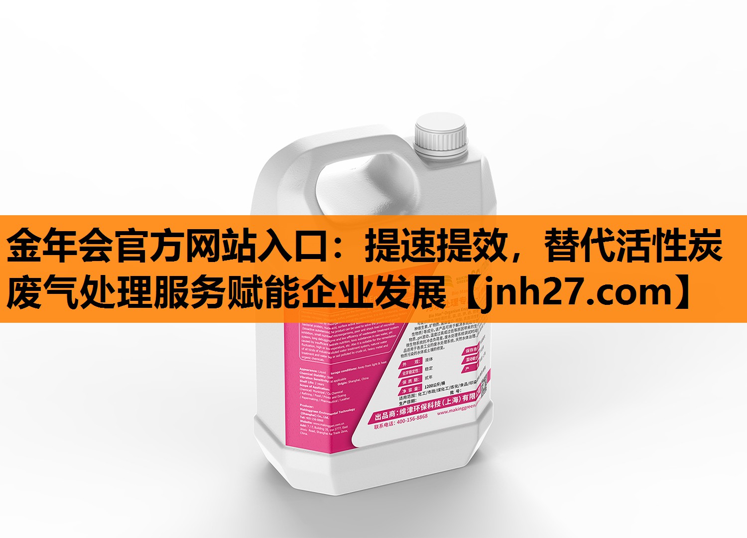 金年会官方网站入口：提速提效，替代活性炭废气处理服务赋能企业发展