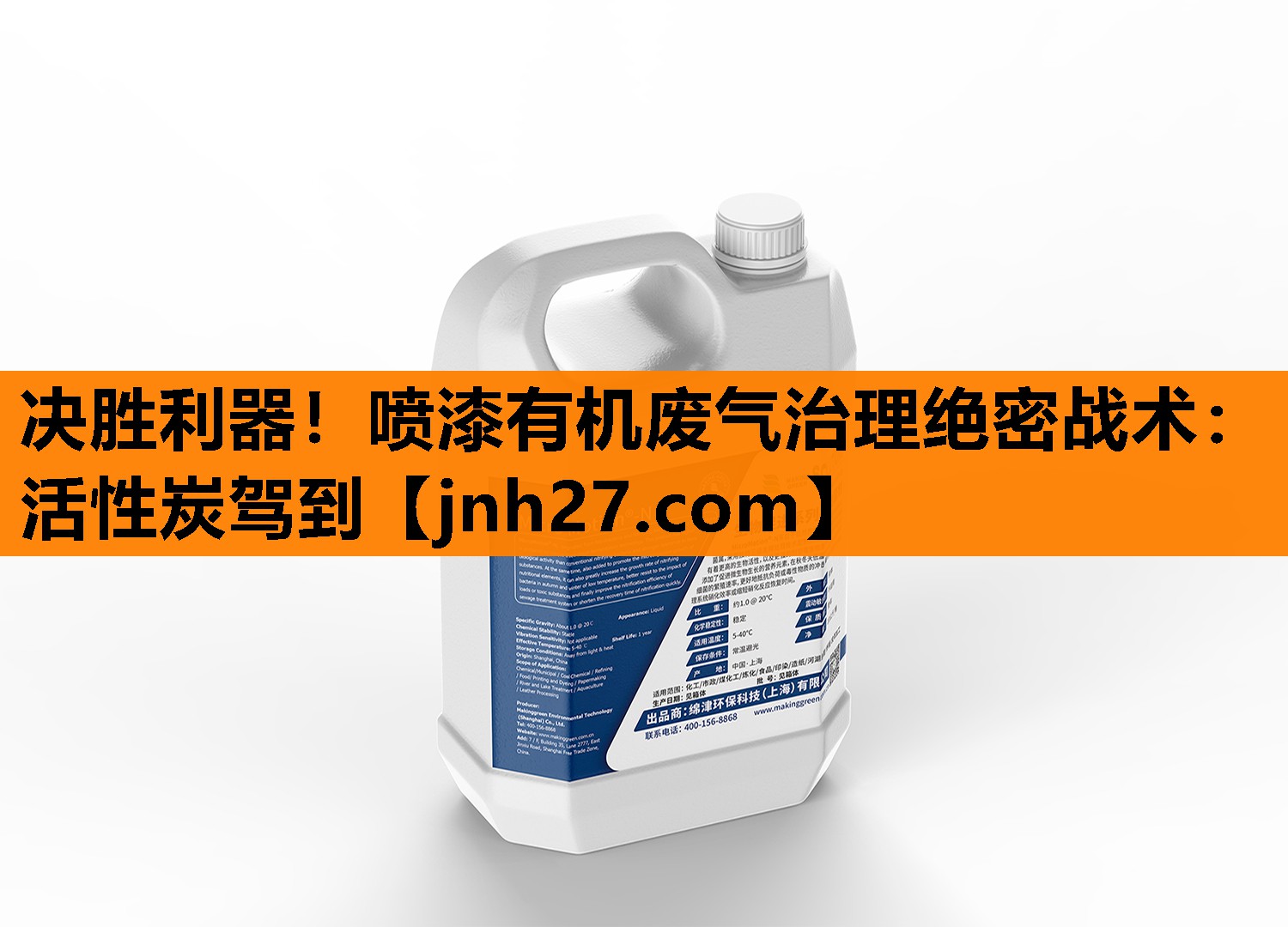 决胜利器！喷漆有机废气治理绝密战术：活性炭驾到