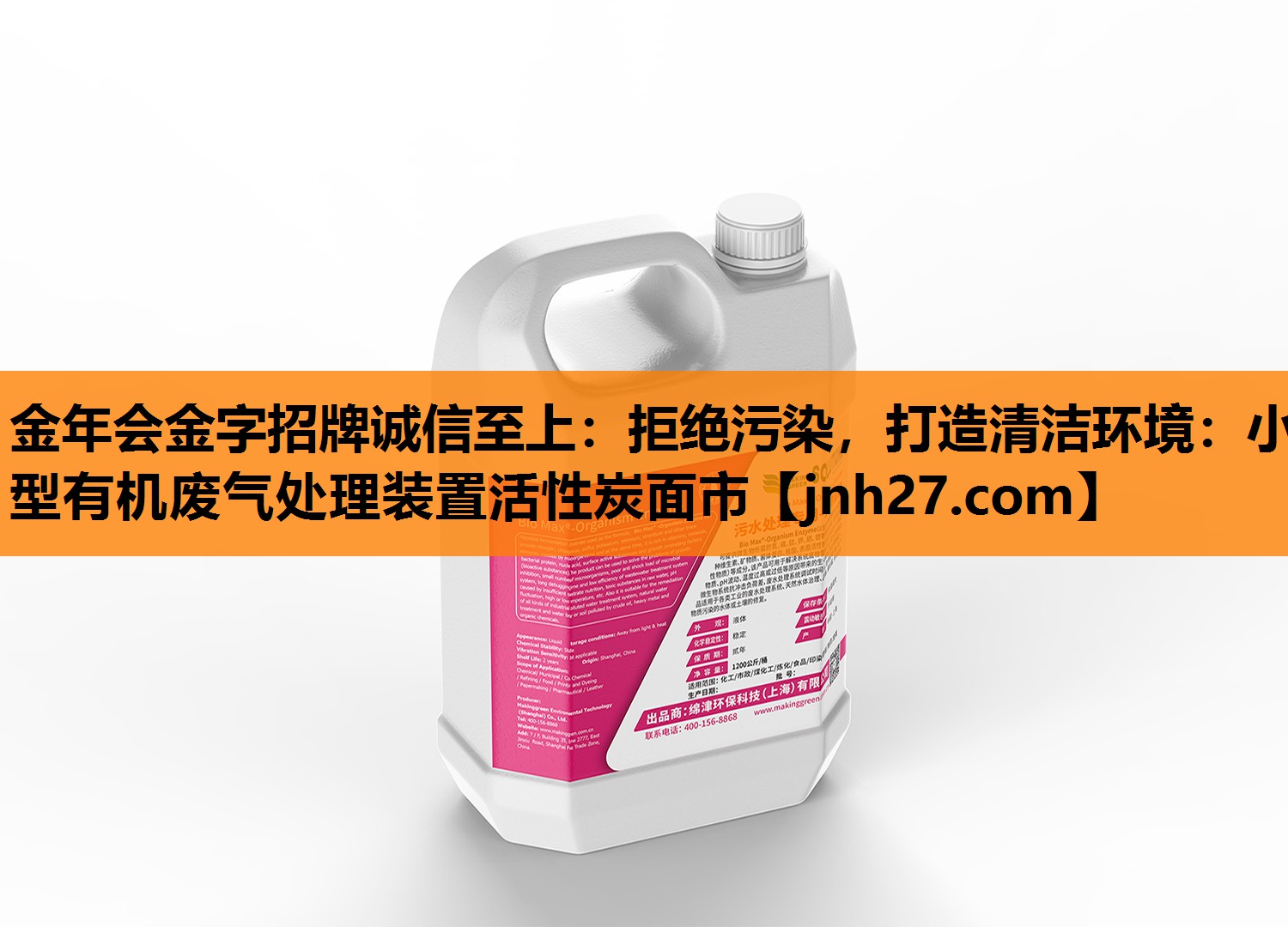 拒绝污染，打造清洁环境：小型有机废气处理装置活性炭面市