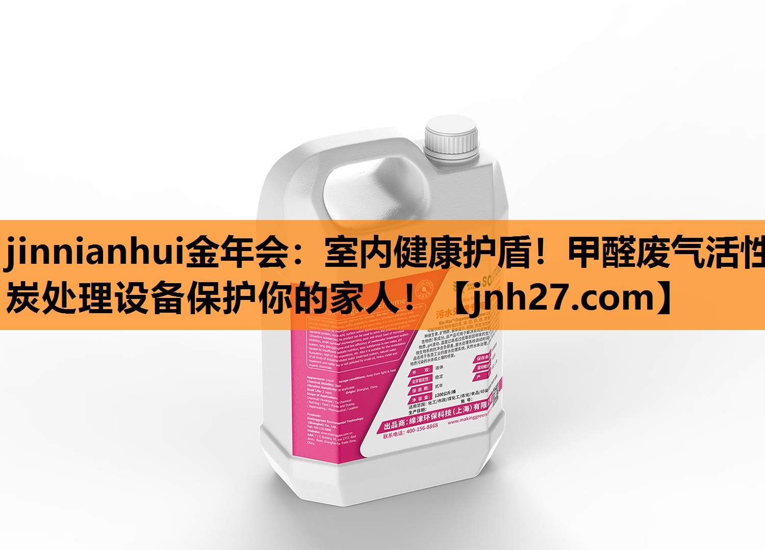 室内健康护盾！甲醛废气活性炭处理设备保护你的家人！