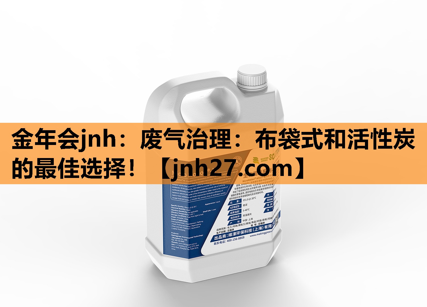 废气治理：布袋式和活性炭的最佳选择！