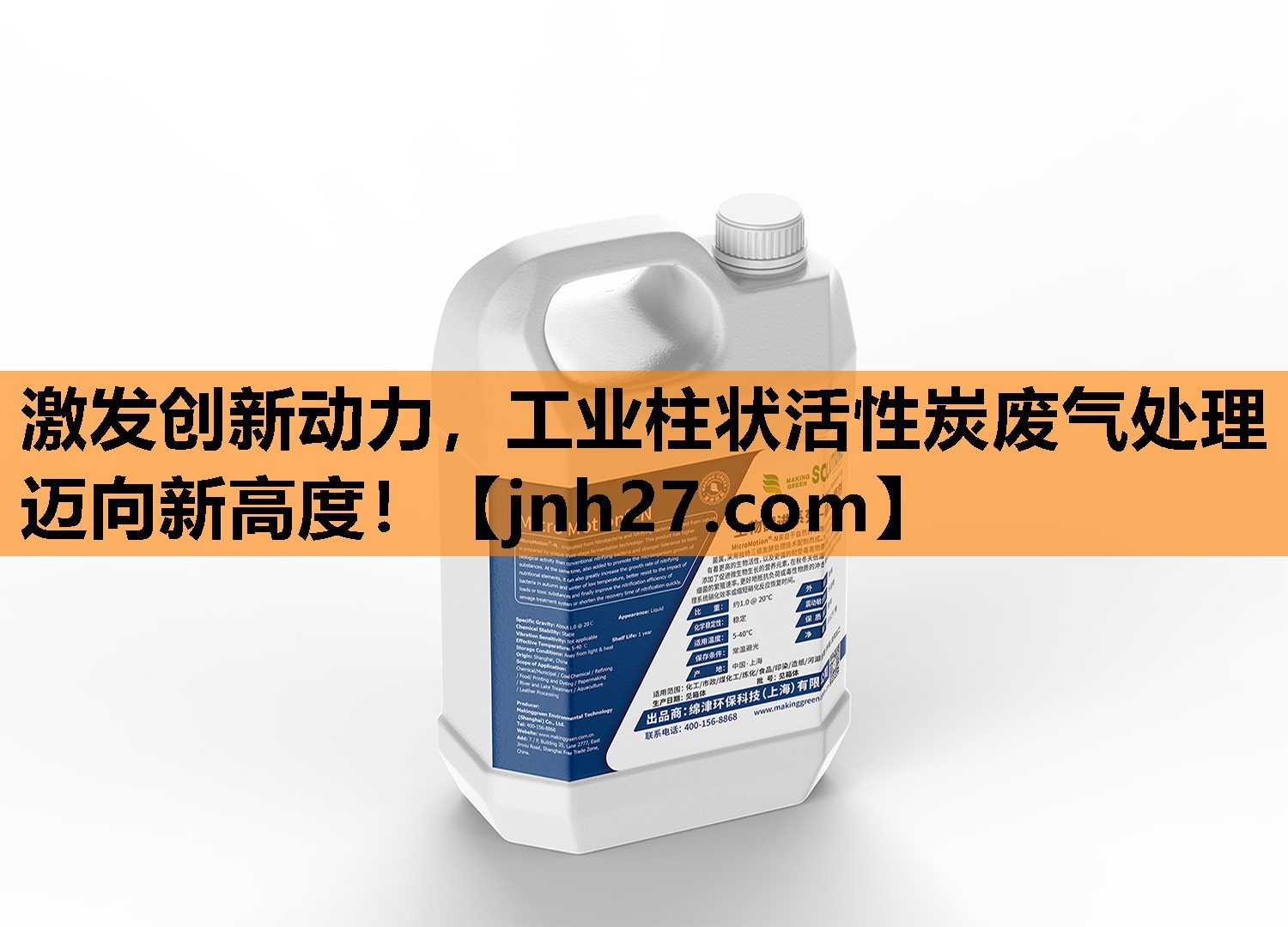 激发创新动力，工业柱状活性炭废气处理迈向新高度！