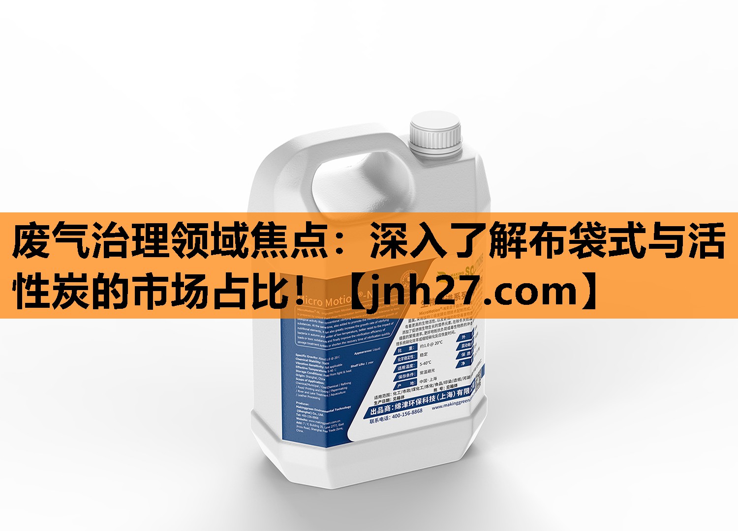 废气治理领域焦点：深入了解布袋式与活性炭的市场占比！